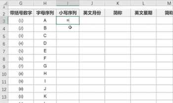 银行行号和银行代码的区别 银行账号英文