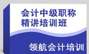 会计考试用书教材 会计证考试教材