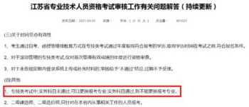 经济师培训哪家强 经济师培训网校哪个好