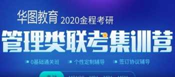 中国考研网官网报名入口 中国考研网官网登录入口