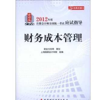 注册会计师全国考试网 中国注册会计师全国统一考试