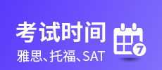 福州新航道官网首页 福州新航道官网