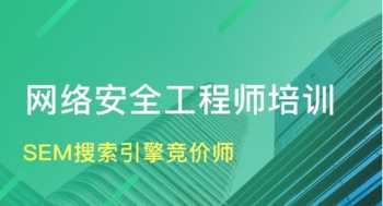 网络工程师培训班在哪里报名 网络工程师培训班在哪里