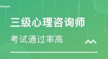 心理咨询基础培训班 心理咨询师基础培训中心