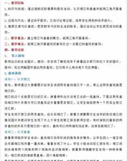 小学教师资格证都考什么 小学教师资格证都考什么项目