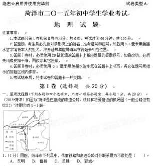 菏泽市新东方厨师学校 菏泽新东方烹饪学校学费表