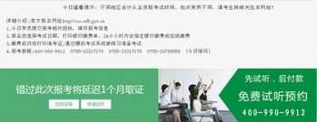 网上学会计哪个网站好 网上学会计哪个网站好