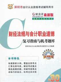 网上学会计哪个网站好 网上学会计哪个网站好