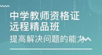 教师资格证培训机构哪个比较好 教师资格证考试培训机构哪个好