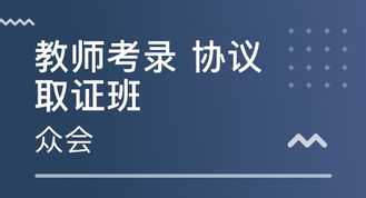 教师资格证培训机构哪个比较好 教师资格证考试培训机构哪个好