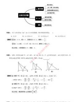 怎样学好初中数学的方法 如何学好初中数学