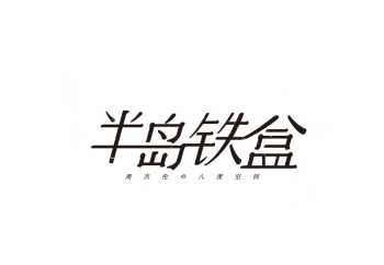 什么是国学教育 国学教育