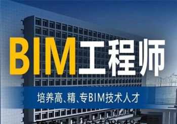 bim考试报名条件 bim考试报名方式