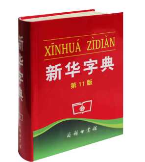 在线词典查询 查字典在线查询