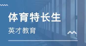 沈阳艺考培训机构有哪些 沈阳艺考集训班