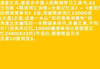 韩文大全10000个丛 韩文大全10000个