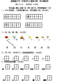 一年级语文下册质量目标要求 一年级下册语文怎么教