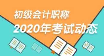 会计网校有哪些 会计网校有哪些机构