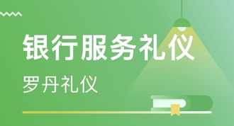 最有权威的十大礼仪培训机构排名 最有权威的十大礼仪培训机构排名榜