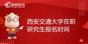 研究生招生信息网报名 2022年考研报名信息从哪查