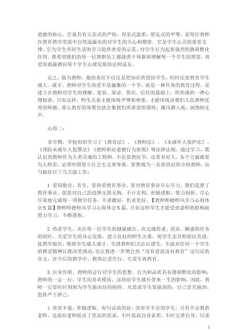 教师培训总结800字 教师培训总结600字