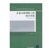 网络工程需要学什么内容 网络工程需要学什么