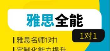 雅思网上报名入口官方网站 雅思网上报名入口