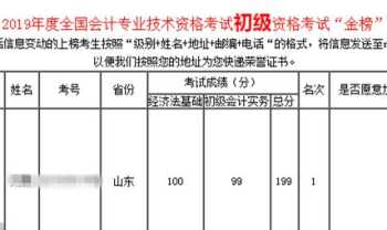 全国会计资格评价网手机版 全国会计资格评价