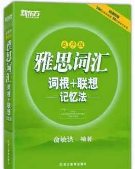 卡西欧电子词典性价比如何？大家说说卡西欧电 雅思单词书哪本最好