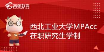 读研究生 研究生学习时间多长