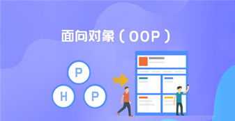 php教程零基础入门 php入门学习班