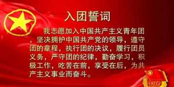 入团年龄怎么计算的 年龄计算