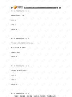 公务员考试历年真题pdf 考公真题电子版