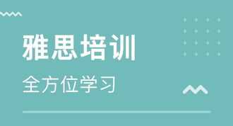 成都英语培训机构名单 成都英语培训机构名单公示