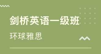 成都英语培训机构名单 成都英语培训机构名单公示