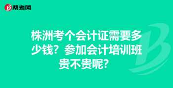 经济师培训机构排名前十 经济师培训班哪个比较好