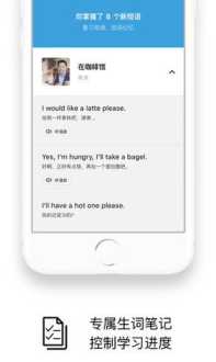 英孚英语app官方下载苹果 英孚英语app官方下载