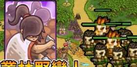 kingdom rush破解版下载 kingdom