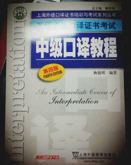 上海中级口译怎么报名 中级口译考试时间2021下半年