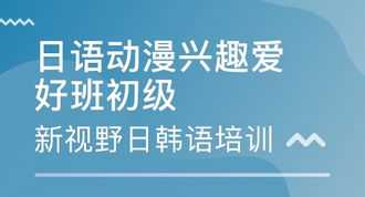 西安日语培训班怎么收费 西安日语培训班