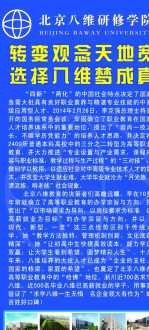 关于团结的四书五经 福建省外服留学咨询中心