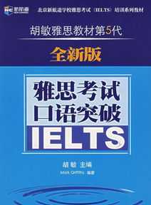 新航道雅思六分班 新航道雅思多少钱一个课时