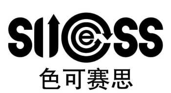 青岛赛思外语学校 英语瑟克赛思佛什么意思