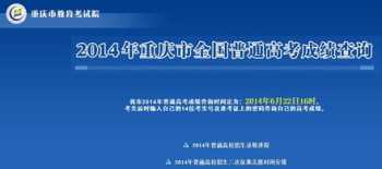 重庆教育官网登录入口 重庆教育门户网