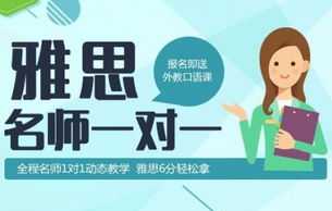 新航道雅思集训营怎么样 大连新航道雅思培训班费用