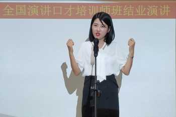 21天演讲口才训练营 21天演讲口才打卡心得