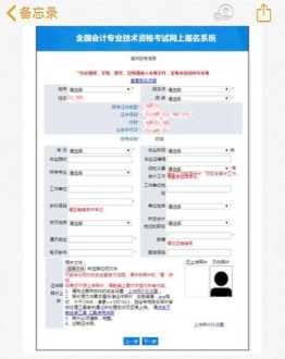 2023会计报名入口官网 会计报名的网址