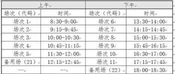 四级考试时间安排 4级考试每年几月几日