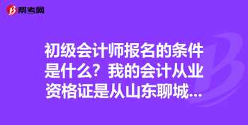 会计师报名 会计师报名时间2024年