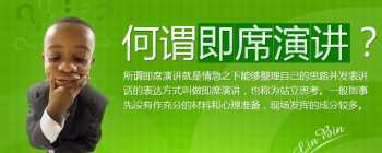 成人演讲培训班有用吗 全国成人演讲培训机构排名